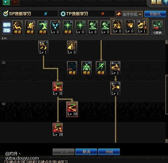 90版本dnf武极攻略,dnf武极加点90版本刷图