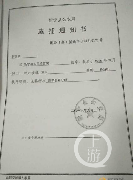 湖南一老人拘押期间身亡，曾在看守所内断了14根肋骨