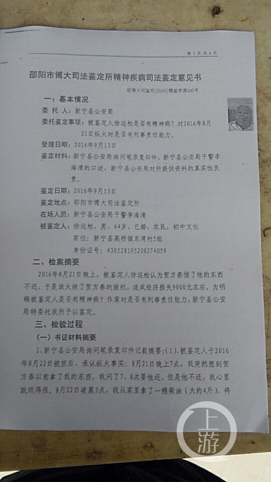 湖南一老人拘押期间身亡，曾在看守所内断了14根肋骨