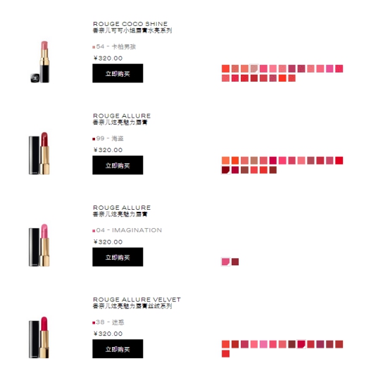 香奈儿口红官网购买,香奈儿口红官网订购