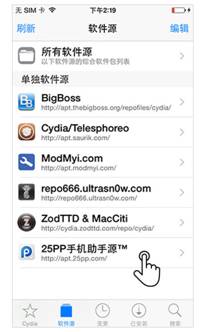 ios10.2越狱,ios10越狱后如何安装第三方商店
