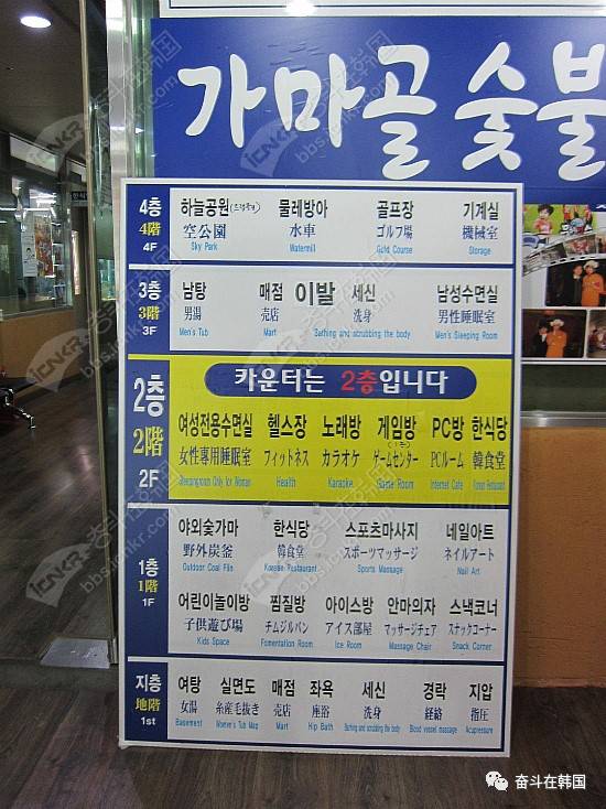 韩国汗蒸去哪里？跟大家分享一个特别的汗蒸房，跟你家附近的汗蒸房绝对不一样！