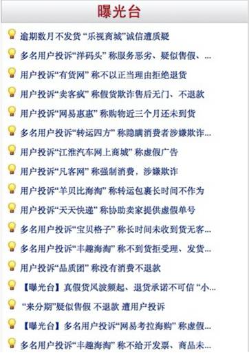 揭秘互金“套路”（一）：究竟谁在为你排名？｜馨金融