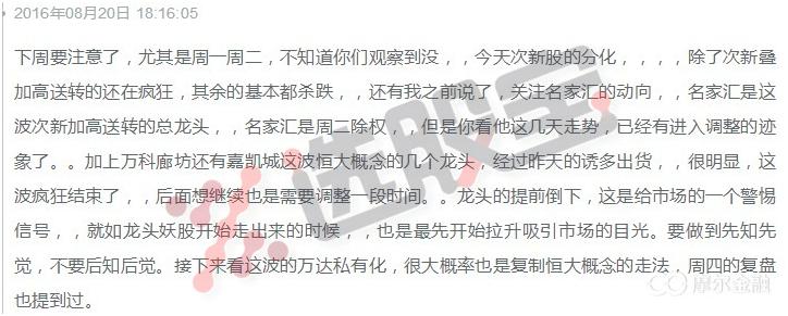 明天大盘走势及市场热点,热点板块与大盘