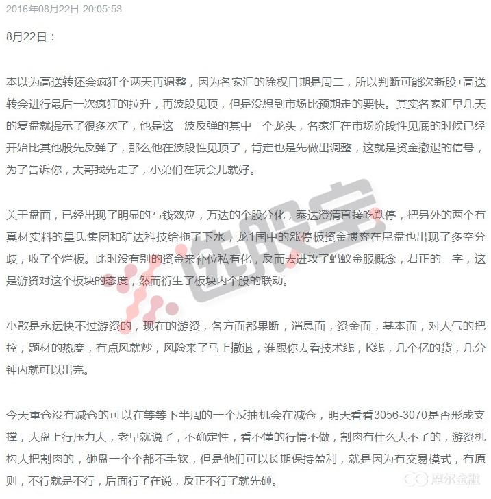 明天大盘走势及市场热点,热点板块与大盘