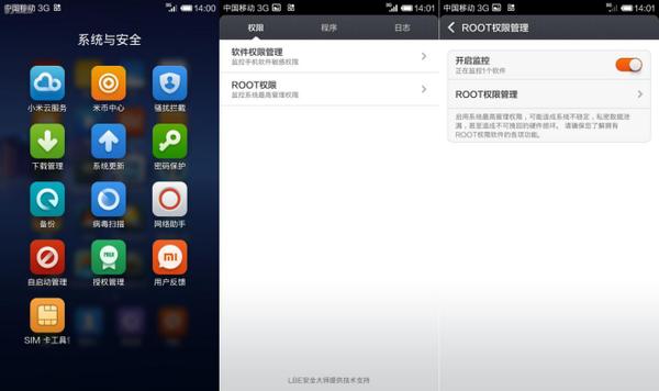 一键root大师教你root技巧,强力一键root怎么取消root