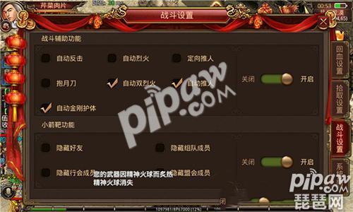 传奇世界端游挂机设置,传奇世界3d手游哪个职业好挂机