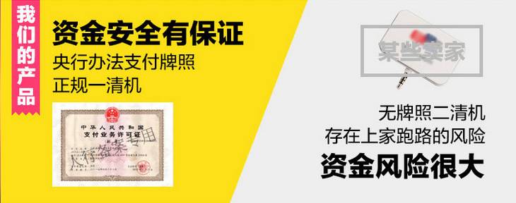 一清二清pos机区别,怎么辨别pos机一清二清三清