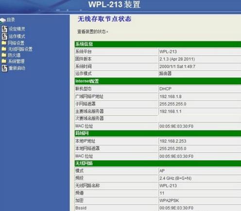 小米电力猫怎么设置密码,无线电力猫设置