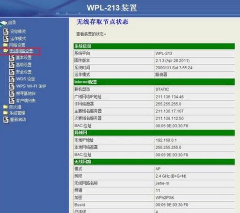 小米电力猫怎么设置密码,无线电力猫设置
