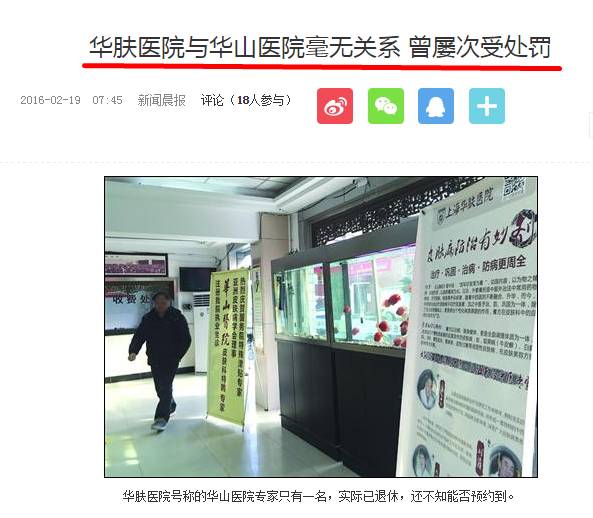 曾让你们咬牙切齿的百度医疗广告怎么样了？