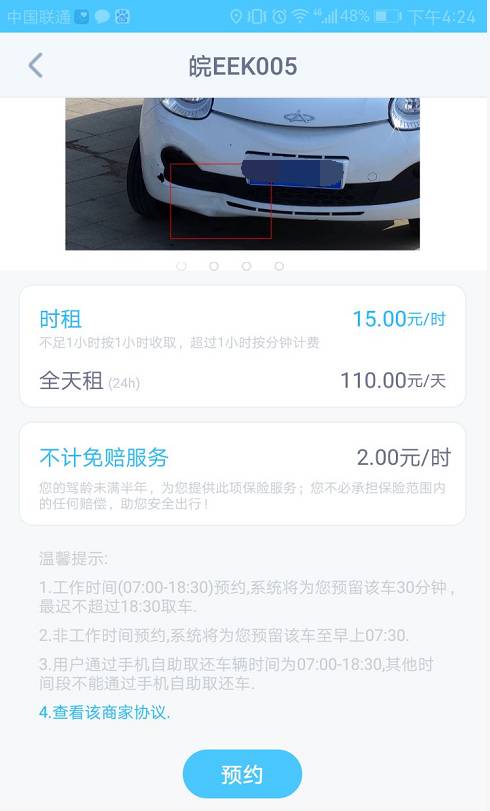 马鞍山租电车,马鞍山附近哪里有租电动车