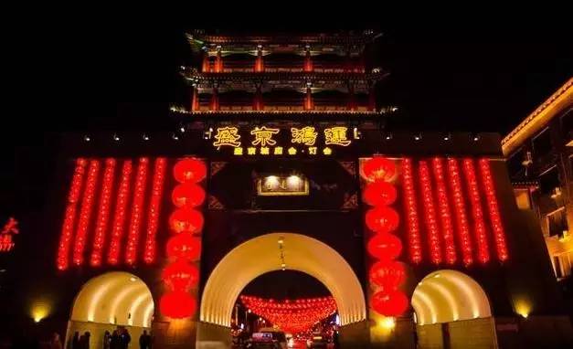 沈阳正月十五看花灯去哪里,沈阳元宵灯会攻略