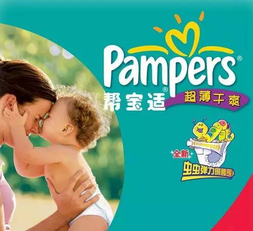 「热点」震惊，“帮宝适”纸尿裤可能含有毒物质二恶英？