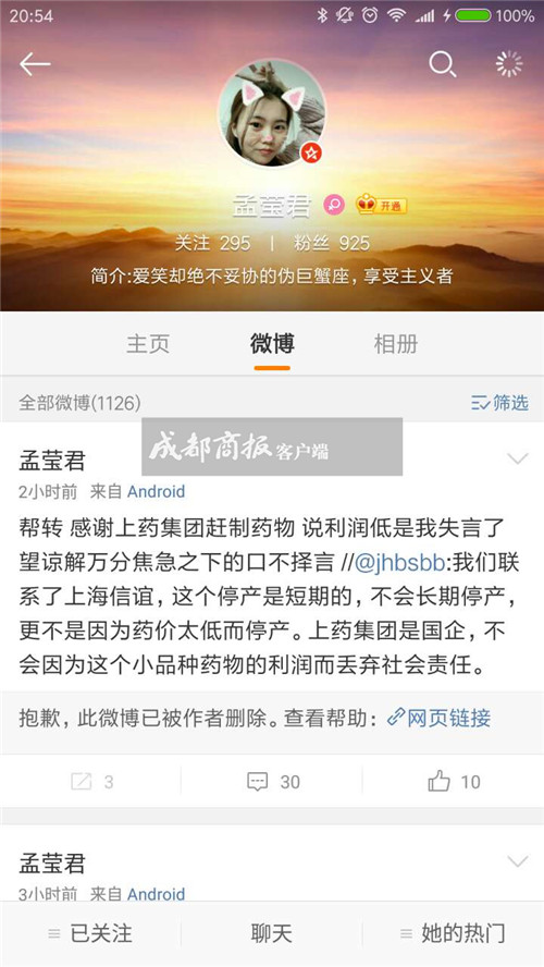 青霉胺片为什么停产,青霉胺停产原因