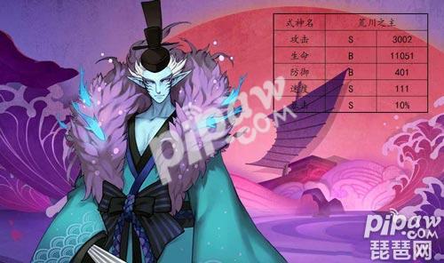 阴阳师白狼和萤草,阴阳师骁浪荒川之主最强御魂搭配