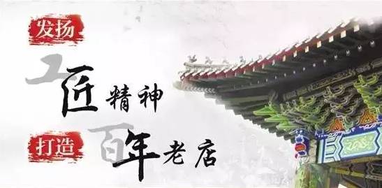 「百年老店」探秘内蒙古第一家创业板上市的民营企业——东宝生物是如何续写百年梦想与坚持的？