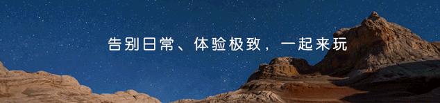 户外尖子生｜你已获得2月9日限量装备大奖，请查收！