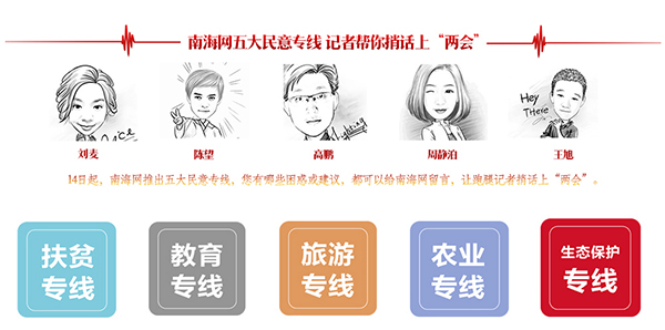 曹献坤：海南义务教育不存在入学难但幼儿园学位不够