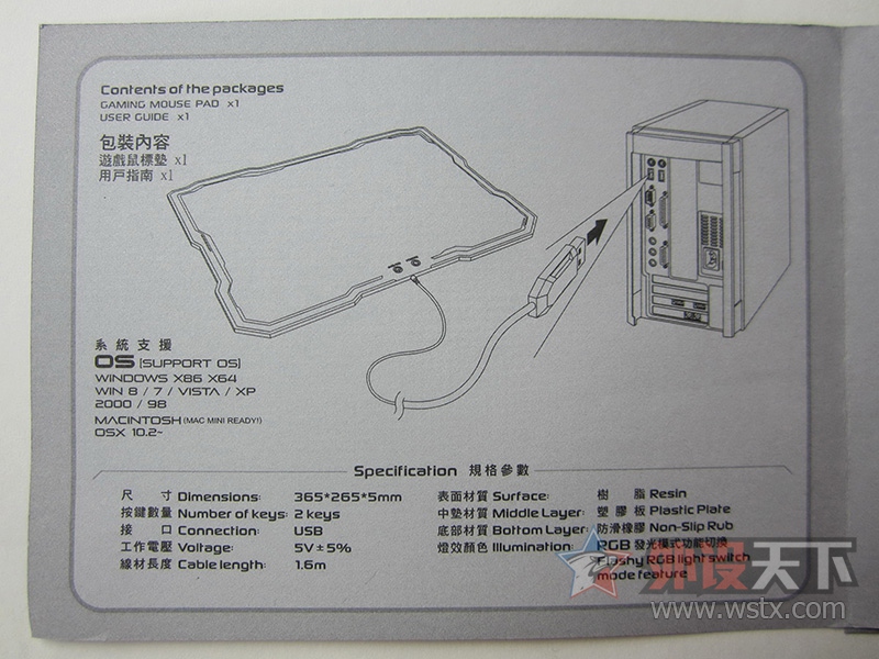 烧友的测评,宜博empo13鼠标垫
