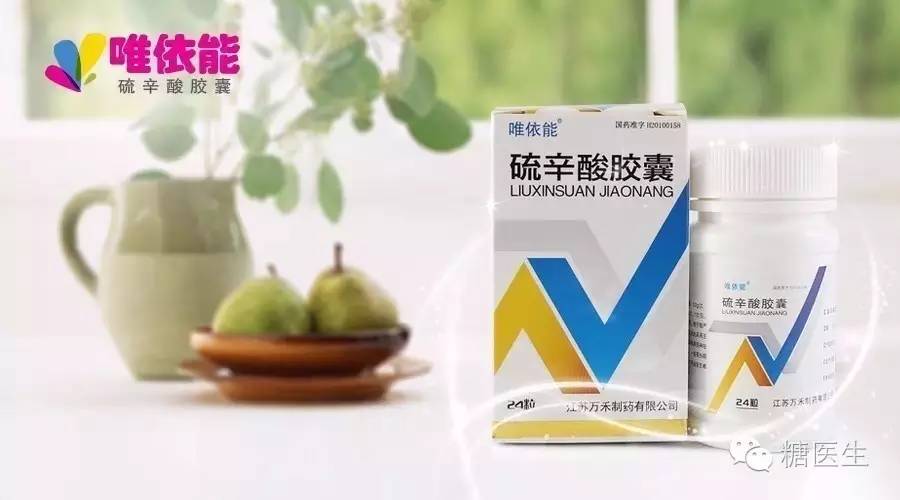 口服降糖药有几种,索马鲁肽口服降糖药