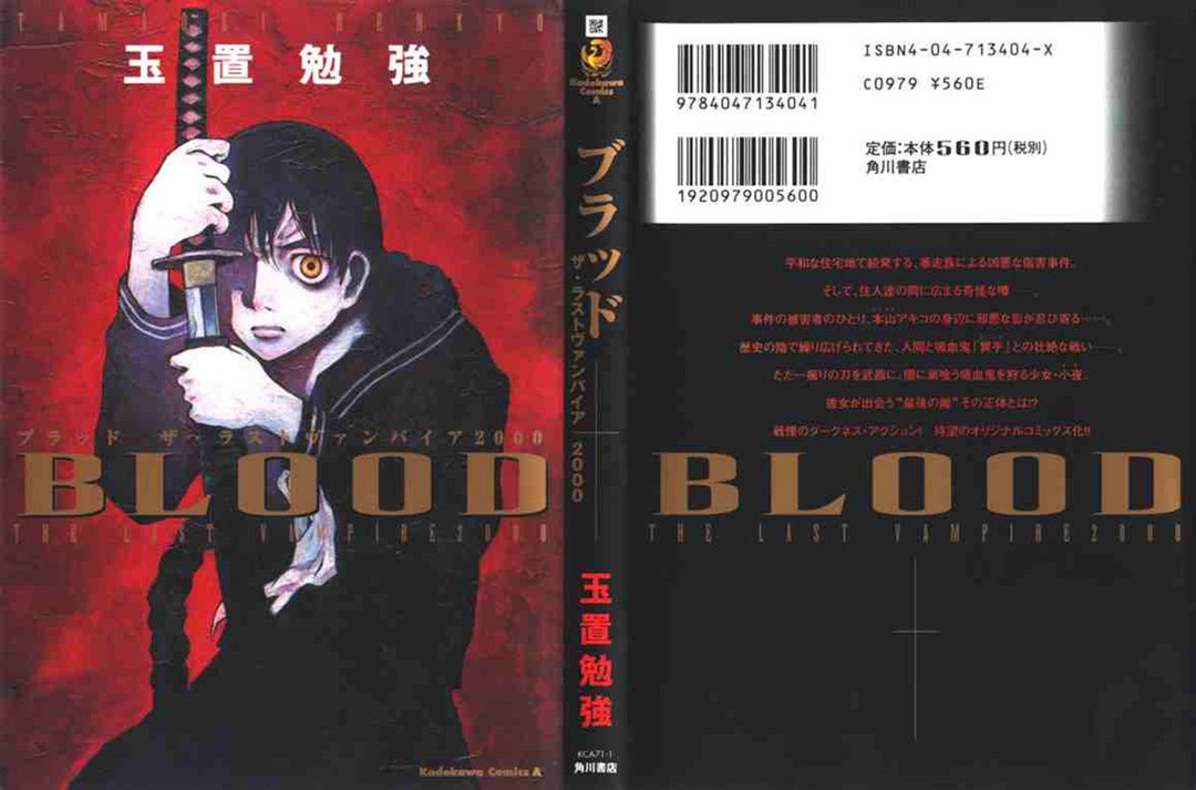 最后的吸血鬼blood剧场版,blood:最后的吸血鬼