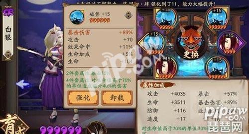 阴阳师白狼和萤草,阴阳师骁浪荒川之主最强御魂搭配