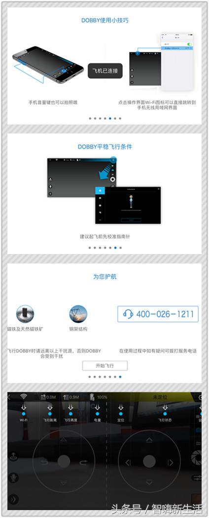 零度智控口袋无人机,零度智能无人机