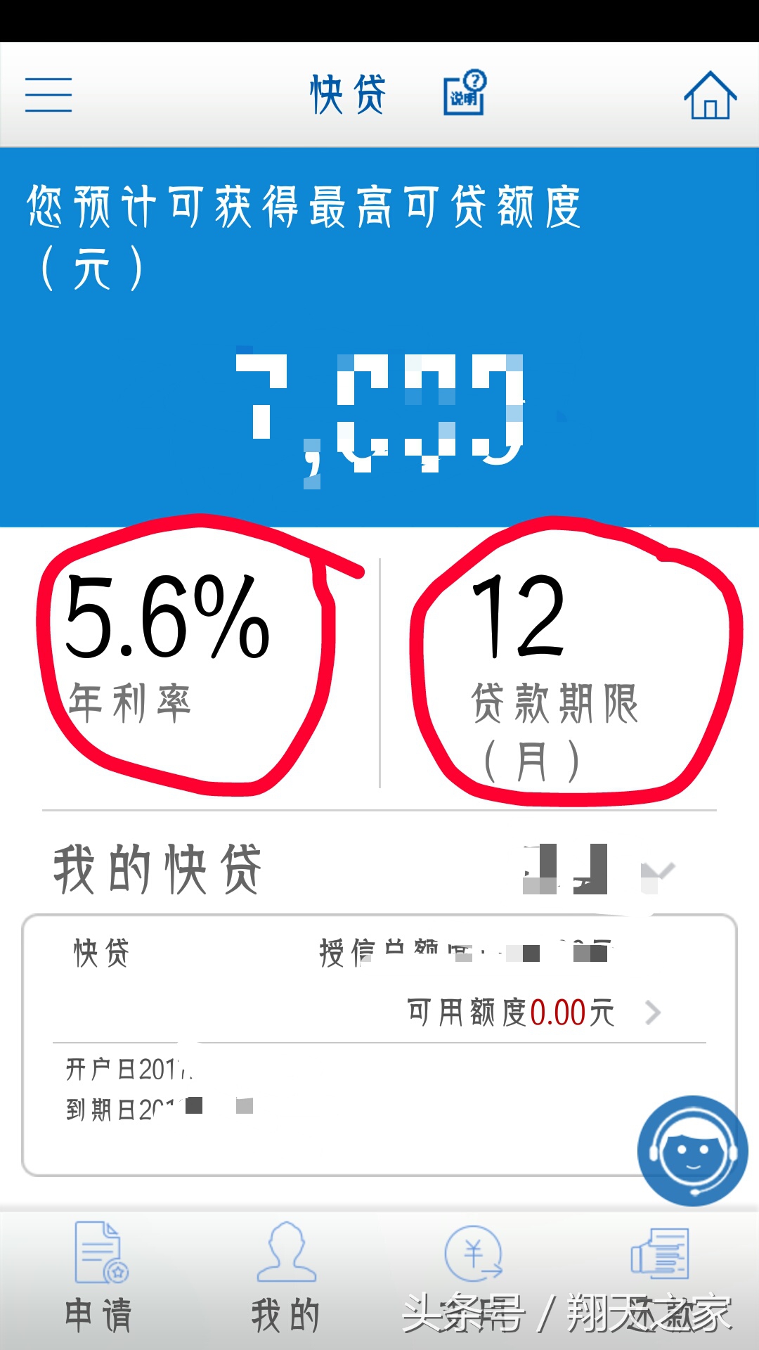 开通建行快捷支付,建行信用快贷怎么转出来
