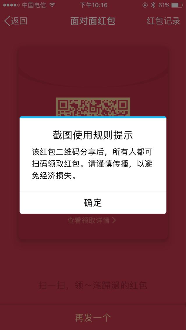 微信有面对面红包吗,微信面对面红包是什么意思