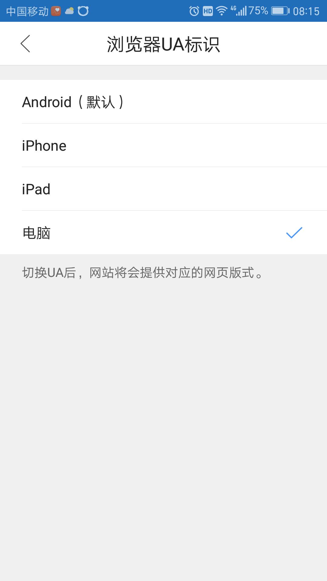 怎么用手机访问电脑版,如何用手机访问电脑端网站