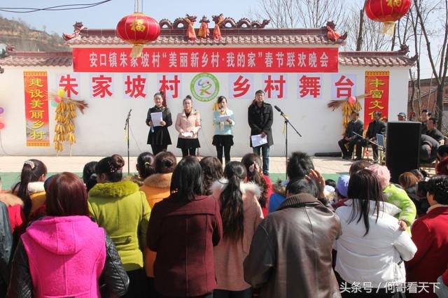 朱家坡村的农民“春晚”