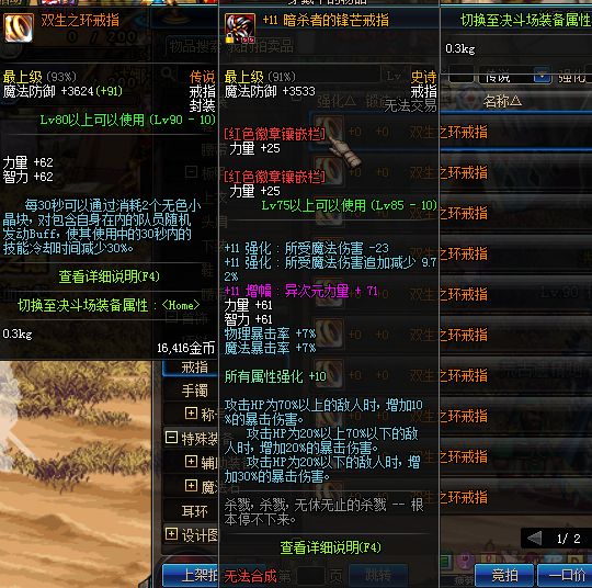 DNF90版本魔界、卢克、强力90传说散件，散搭大枪详解