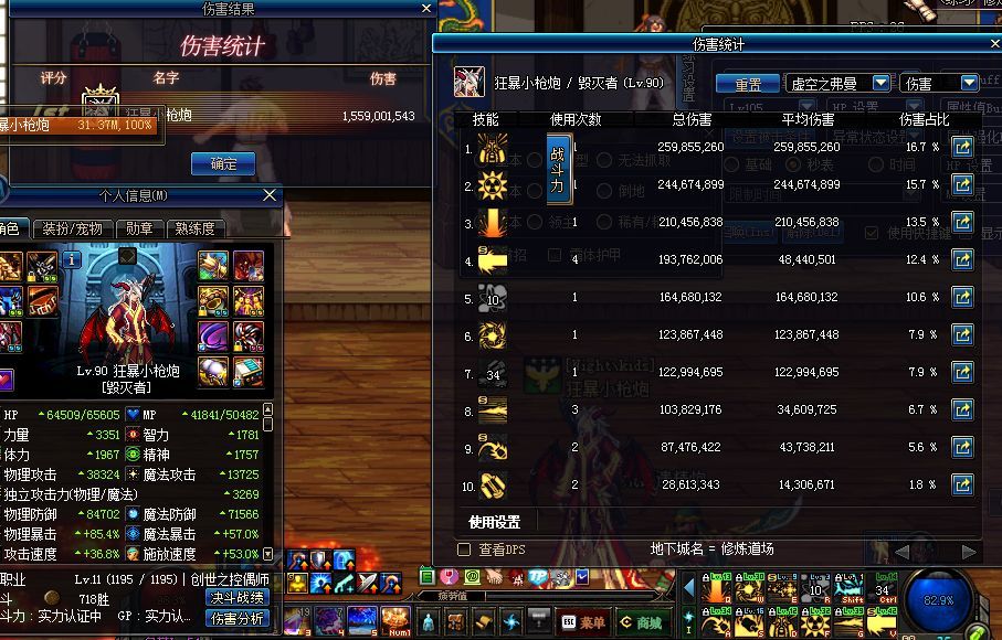 DNF90版本魔界、卢克、强力90传说散件，散搭大枪详解