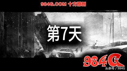 98元真的值《这是我的战争（TWoM）》评测｜984G鉴定室