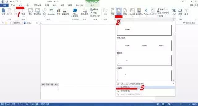 word文档自动生成目录页码,如何解决word文档页码乱号