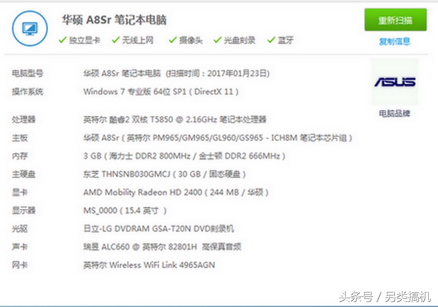 华硕笔记本怎么打开启动散热风扇,华硕ac86u散热风扇