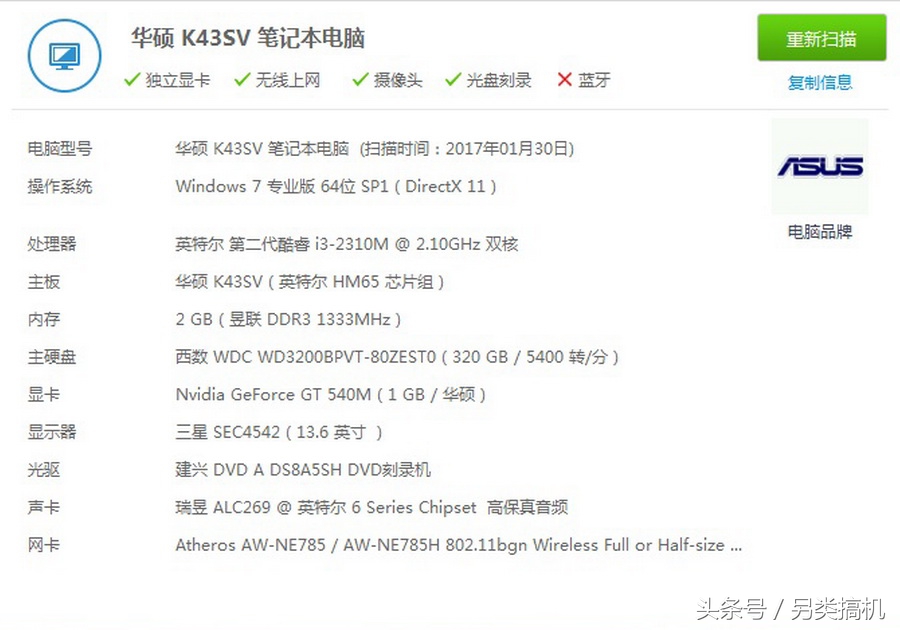 华硕笔记本怎么打开启动散热风扇,华硕ac86u散热风扇