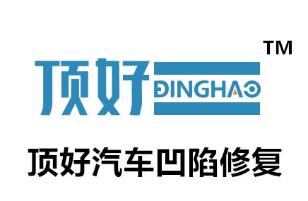 汽车被砸出坑处理,车被放炮砸了个坑怎么修复