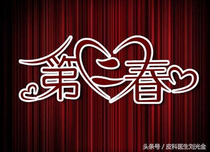 30几岁各种长痘,30多了还在长痘