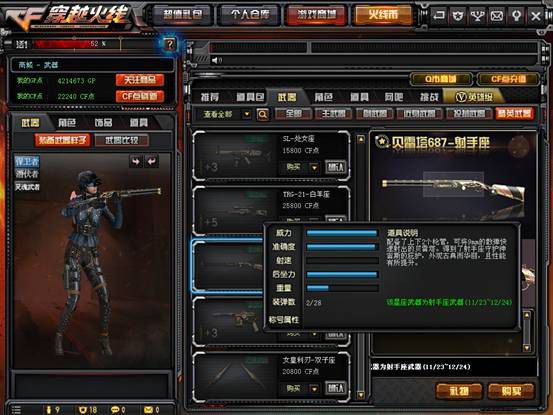 穿越火线2020年新英雄武器 (穿越火线体验服新出近战武器)