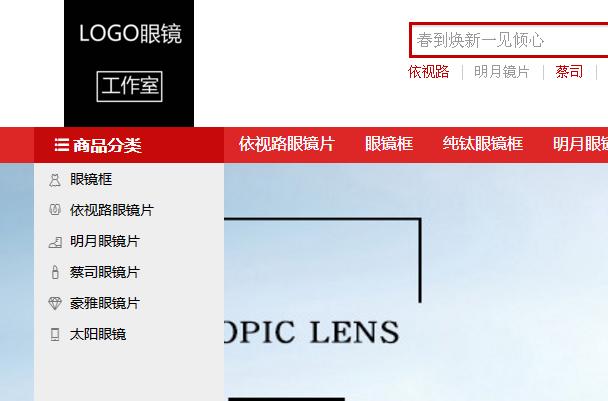 2017年最新深圳连锁眼镜店有哪些？深圳眼镜店连锁品牌？