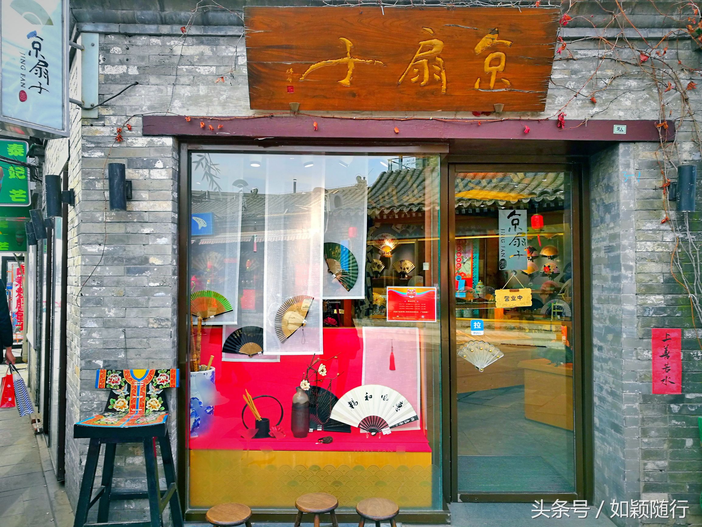 北京烟袋斜街～600年的历史文化名街古香古色京韵味十足