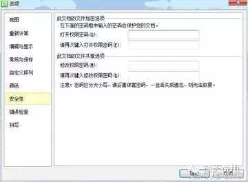 Excel,wps表格）学习帖（一）常用操作