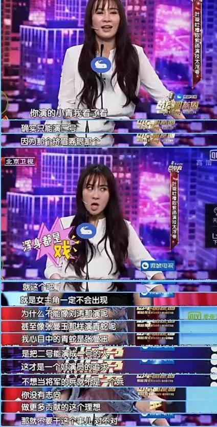 叶璇和小青,叶璇小青