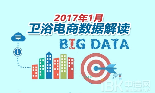 春节月卖火了浴室镜？2017年1月天猫淘宝卫浴数据分析
