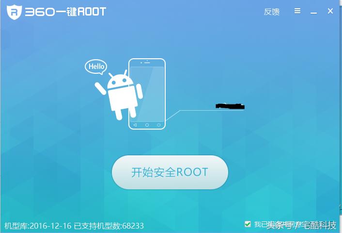 安卓手机root详细教程,安卓手机到底怎样才能root