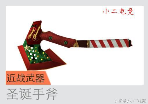 穿越火线所有手斧盘点,穿越火线怎么获得轻型军用手斧
