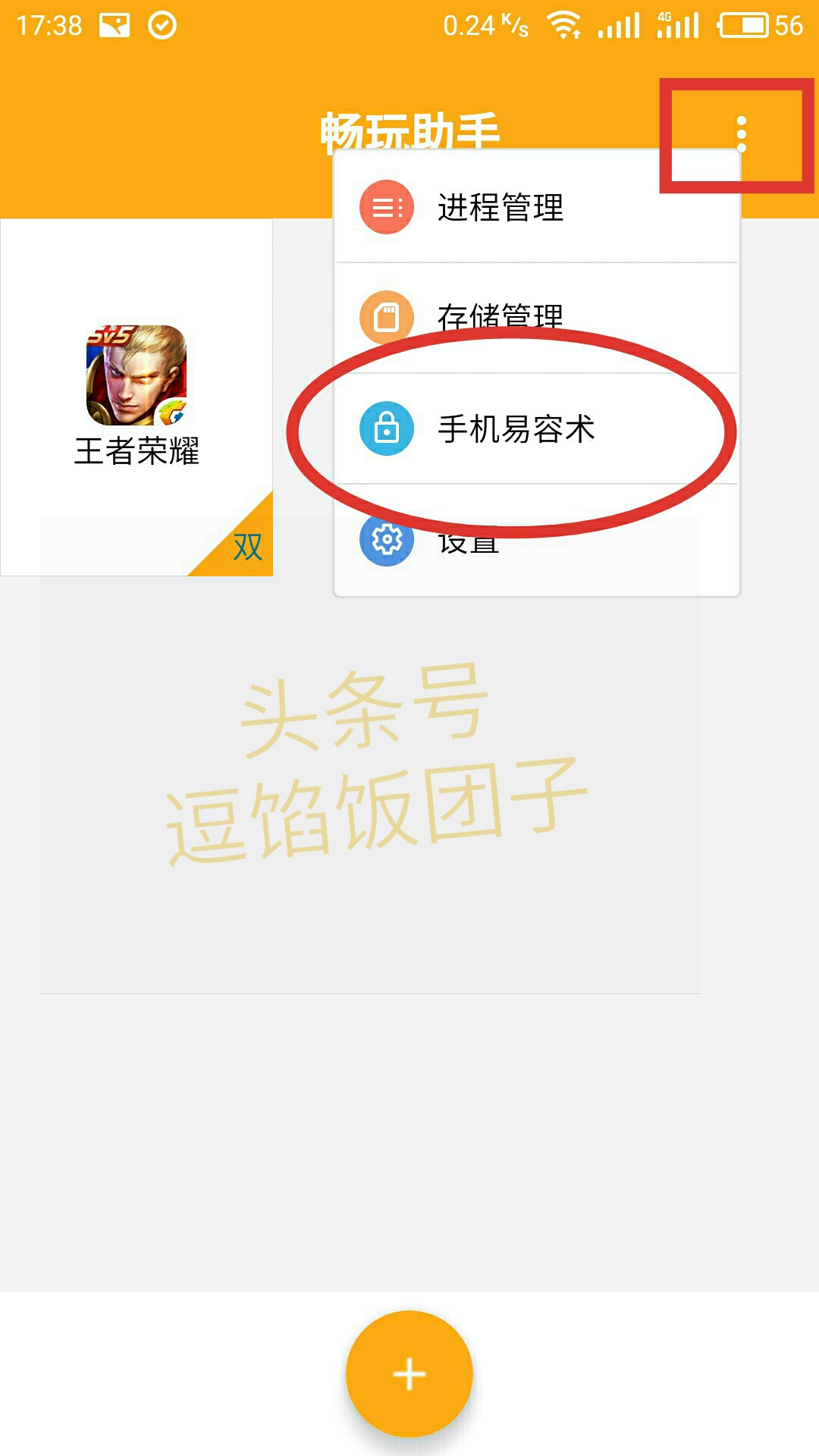 为啥王者荣耀打团战的时候突然460,王者荣耀新赛季没有460还是很卡