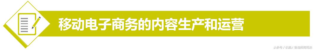 移动互联网创业概括,移动互联网应用技术教程